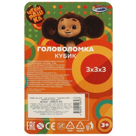 Logical game Cube 3 × 3 "Cheburashka", 11 × 17 × 9 cm-5