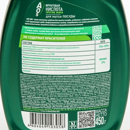 AOS washing tool for fruit acids 450 g-1