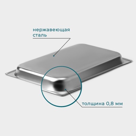 Gastrootiness 1/1 of stainless steel, 40 mm, 53 × 33 × 4 cm, thickness 0.8 mm-2