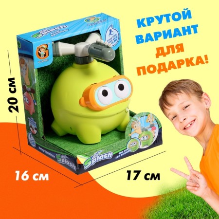 Разбрызгиватель детский-4