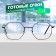 Ready glasses GA0634 (color: C1 metallic; diopter: -1; tint: no)