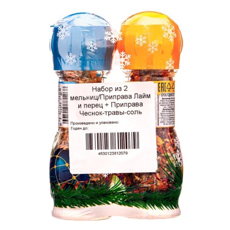 A set of 2 mills "lime and pepper + garlic, herbs and salt"-1