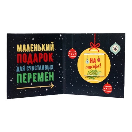 New Year. Chocolate postcard "Good luck in 2025", 5 g-1