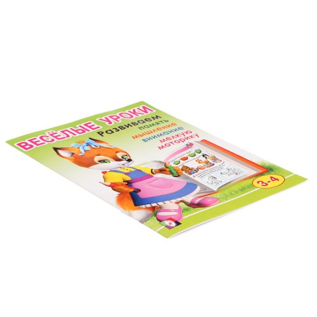 Funny lessons-2: for children 3-4 years old-2