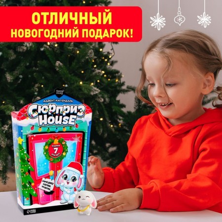 Advent Calendar "Surprise-House"-4