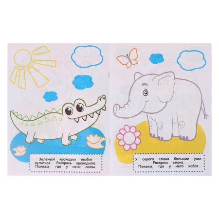 Coloring to babies "Zoo"-3