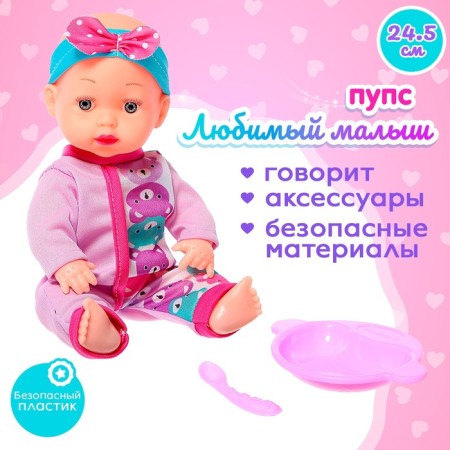 Pups "Favorite Baby" with sound and accessories, mix