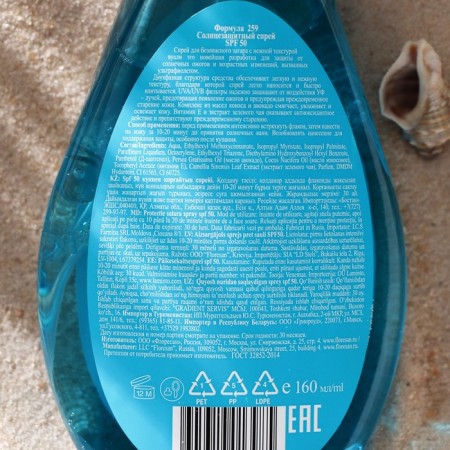 Sunscreen spray Floresan SPF 50, 160 ml-3