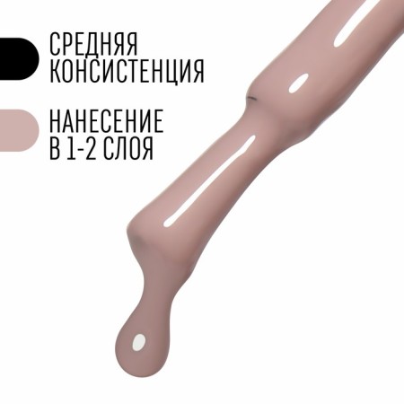 Gel nail polish, Classic Colors, 3 phase, 8ml, Led/UV, dark beige color (77)-3