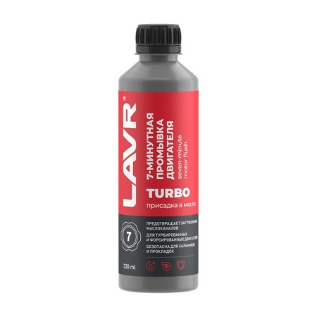 Washing the LAVR engine, 7-minute, 330 ml-1