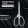 Manicure scissors "Premium satin", narrow, straight, matte, 9.6 cm, silver color