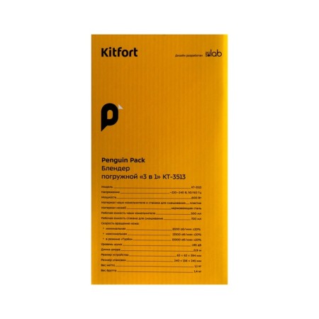 KitFort KT-3513, Poster, 600 W, 0.5/0.7 l, 2 speeds, turbo mode, black and white-7
