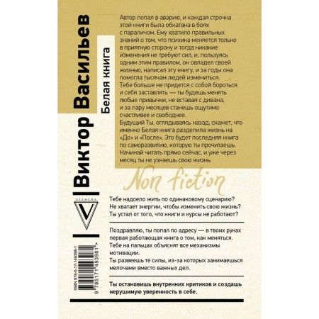 White paper. Vasiliev V.V.-1
