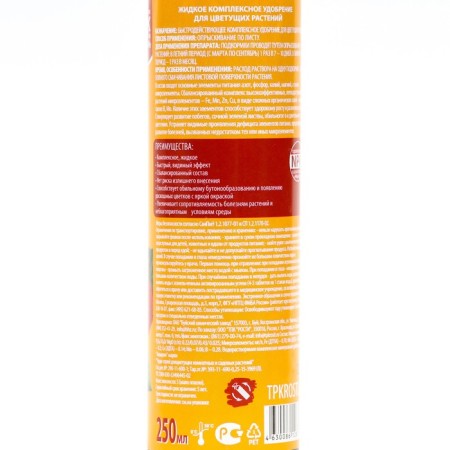 Spray "Darit", for flowering indoor and garden plants, 250 ml-1