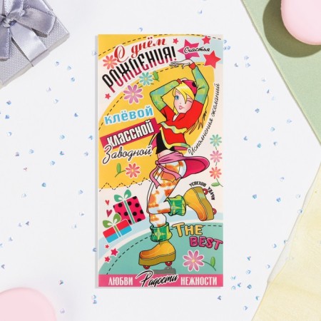Money envelope "Happy Birthday!" Roller Girl, 8.3x16.7 cm-1