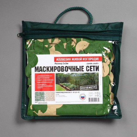 Masking mesh, 3 × 2 m, green-beige, Light-3