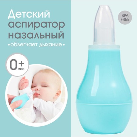 Children's nasal aspirator, with a cap, turquoise color