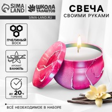 With your own hands. Creation of a Vanilla candle, a set for creativity