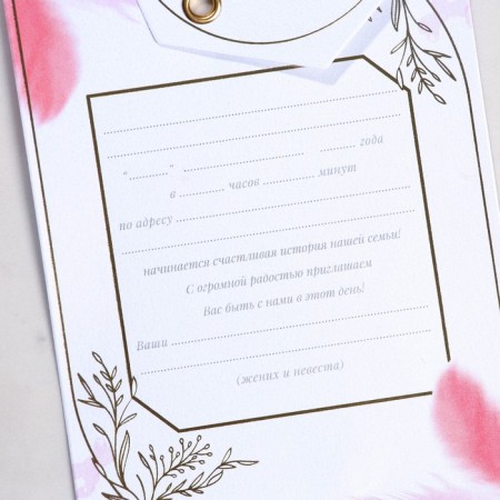 Invitation to a wedding on the eyelets “It all starts with love”, a pink feather 10 x 15 cm-4