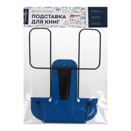 Book stand Globus, blue-3