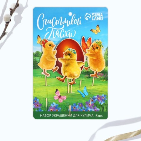 Easter set for decorating the cake "Chickens", 11 x 16.5 cm-2