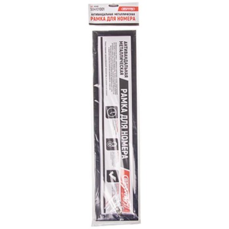 SkyWay car frame, anti -vandal, black, without inscription, S04101004-1