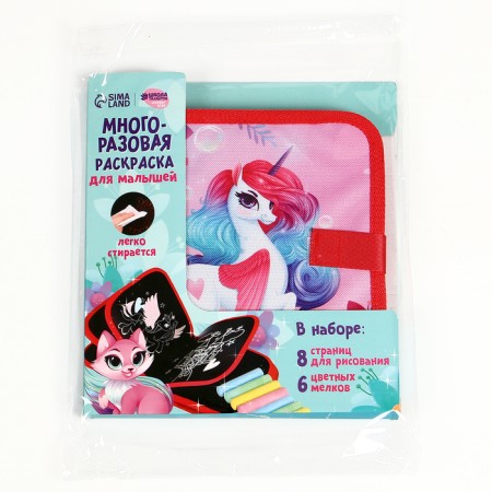 Book Coloring reusable "Fairytale unicorn"-8