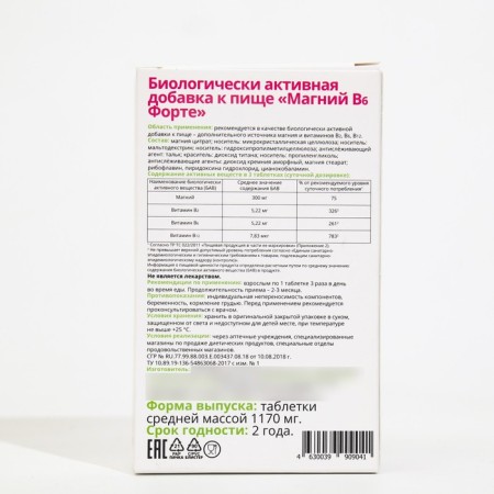 Magnesium B6 Fort Vithec, 30 tablets of 1170 mg-1
