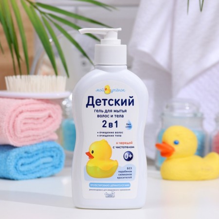 Children's gel for bathing 2 in 1 "My duckling", 250 ml
