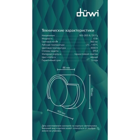 Lamp wall cover Duwi Nuovo 165x165x86mm 6W plastic 3000k IP 54 black black-15