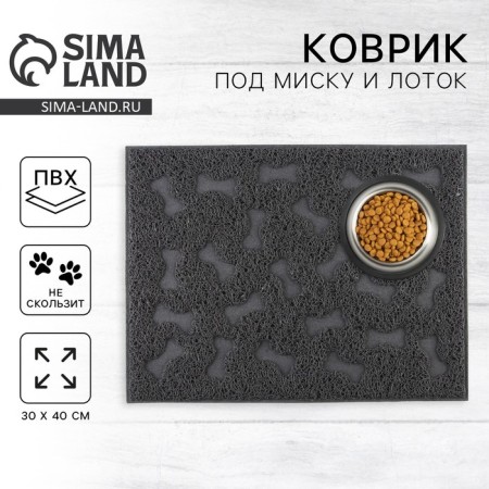 Universal rug for a bowl and a tray “Bones”, 30x40 cm, gray