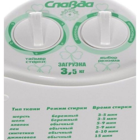 Washing machine "Slavda" WS 35 E, class A, 3.5 kg, p/automatic, white-1