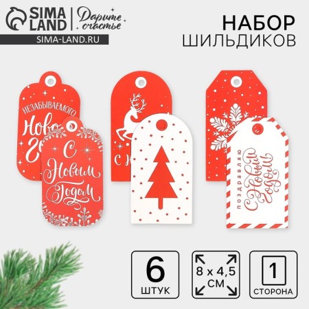 A set of nameplate "unforgettable New Year", 17.5 x 14 cm, New Year