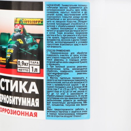 Mastic Polyonebumen Start, 1 liter-1