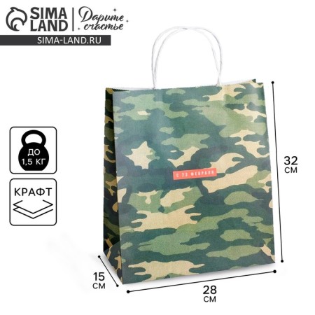 Package gift craft, packaging, “February 23”, 32 x 28 x 15 cm