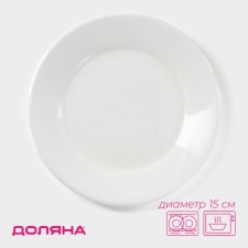 Porcelain porcelain plate with a thickened edge of the White Label, D = 15 cm, white color