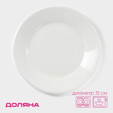 Porcelain porcelain plate with a thickened edge of the White Label, D = 15 cm, white color