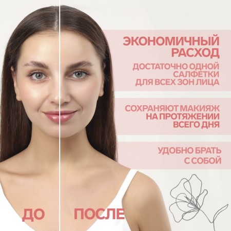 Матирующие салфетки «Девушка в платье», 100 шт-1