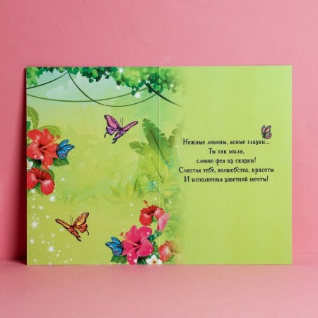 Postcard "Happy Birthday", Forest Fairy, Glitter 12 x 18 cm-2