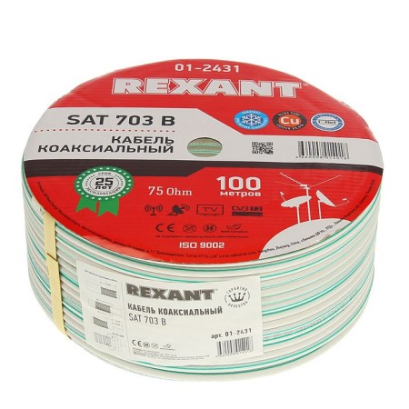 REXANT SAT 703 b, Cu/al/cu, 75 Ohm, 100 m, white, 01-2431-1