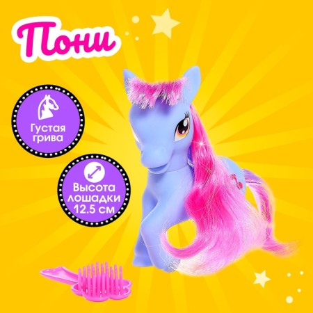 Pony "beauty" with accessories, color mix
