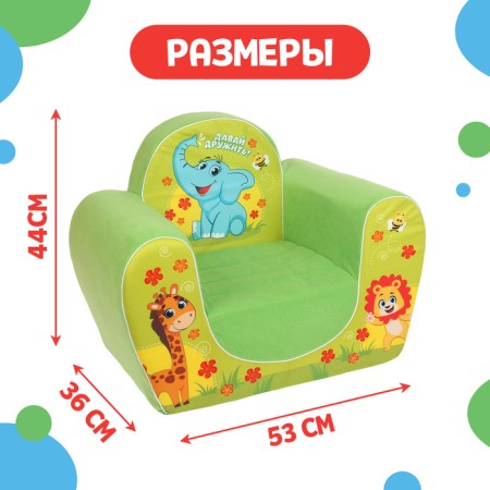 Soft toy-peel "Let's be friends: animals"-1