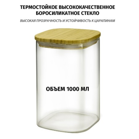 Capacity for storing bulk products Olivetti Vetro GFC112, with a lid, 1000 ml-2