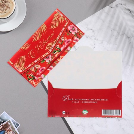 Money envelope "Happy Anniversary!" embossing, red background, 16.5x8.5 cm