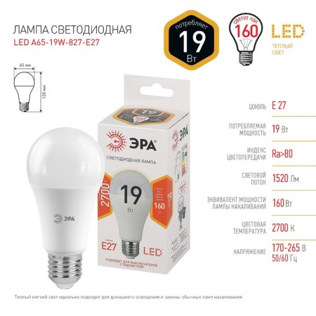 LED LED era Standard “Gear”, 19 W, E27, 1520 lm, 2700k, glow warm white-3
