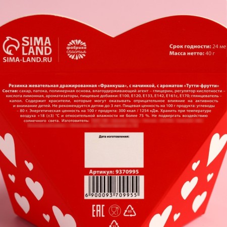 Chewing gum "Last" with filling, taste: Tutti-Frutti, 40 g.-4