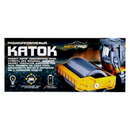Rink radio -controlled "road works", works from batteries-7