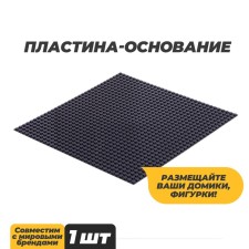 Overwhelm plate for designer, 25.5 × 25.5 cm, gray color