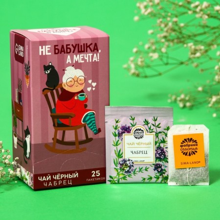 Black tea "Not a grandmother, but a dream", taste: thyme, 25 bags x 1.8 g