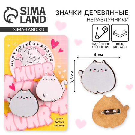 Non -place icons "World Friendship of a chewing gum", 2 pcs.